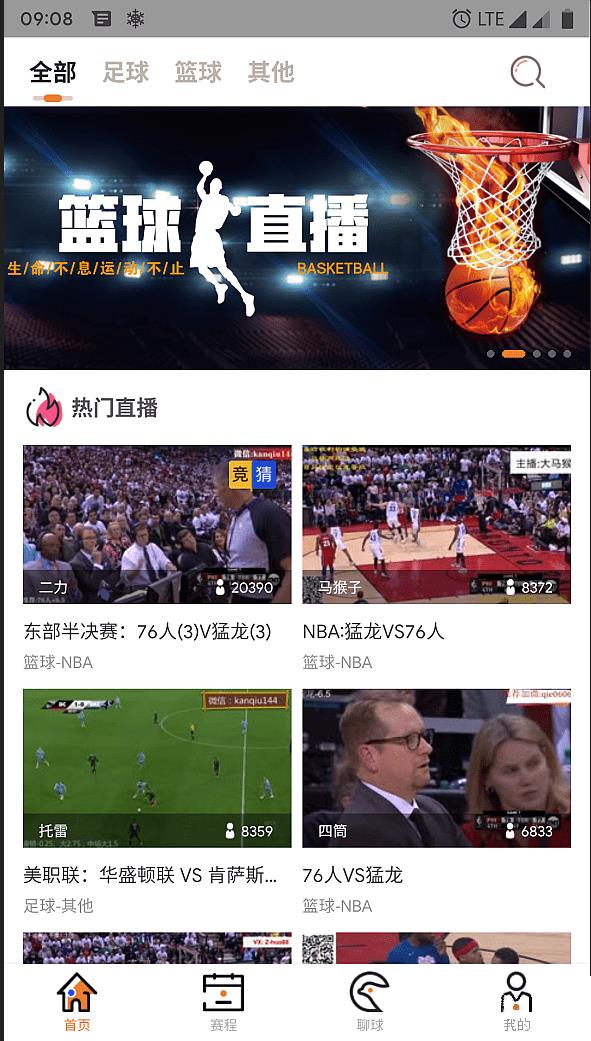 乐虎直播nba