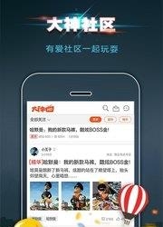 大神tv直播（大神互动）  v2.7.7图3