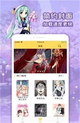 ​嘿咻漫画最新版  v1.0.0图3