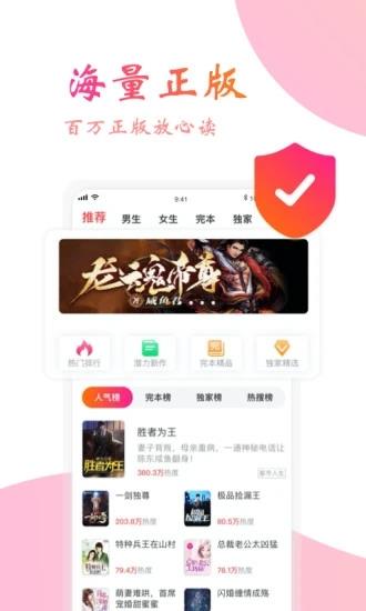 阅友免费小说  v4.1.5图1