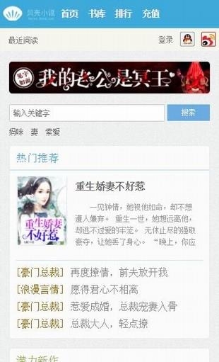 贝壳小说  v1.0图5