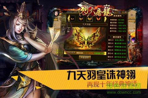 289版烈火屠龙手游  v3.9图1