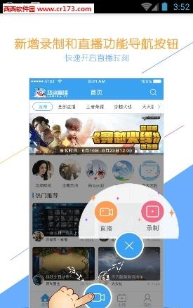 蓝鲨直播  v1.36图4