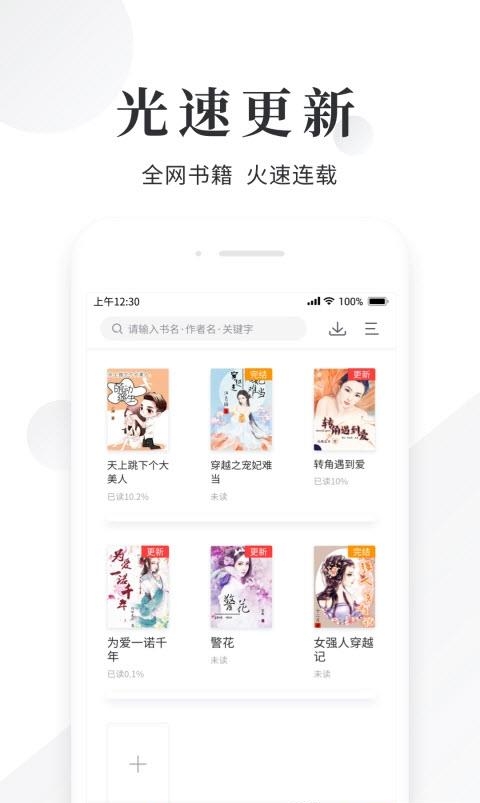 快读小说阅读器免费版  v1.3.4图3