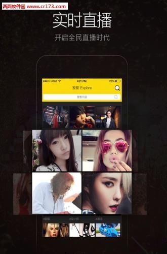 LookMe直播  v1.0图1