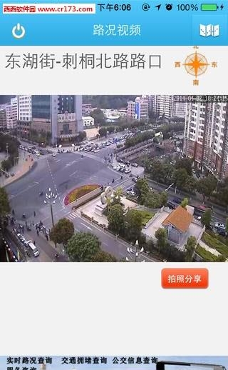 福建路况直播(沃行福建)  v2.1.1.2图4