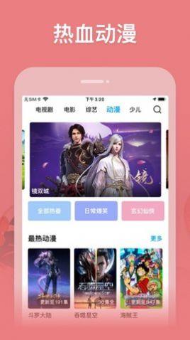 玄影视频  v0.12.2图2