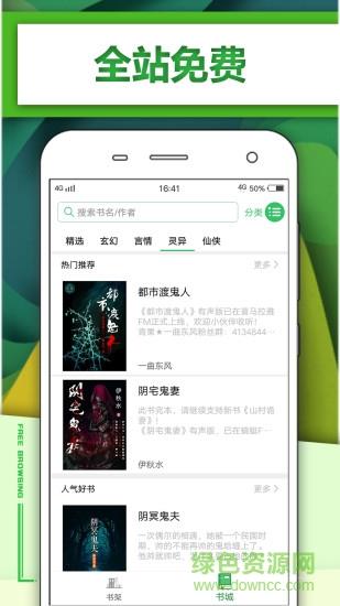 悦小说  v1.0.9图1