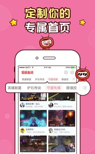 微微直播安卓  v1.2图2