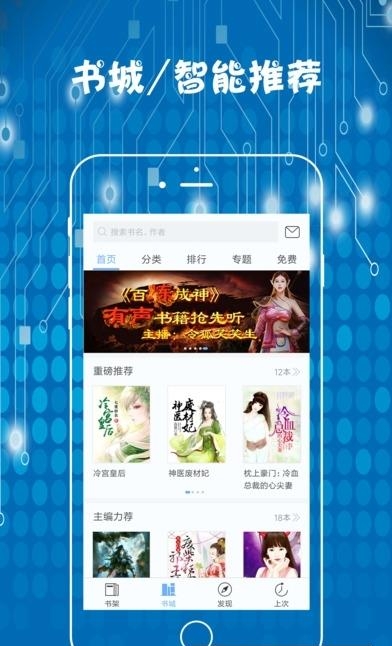 畅读小说正式版  v1.0.2图1