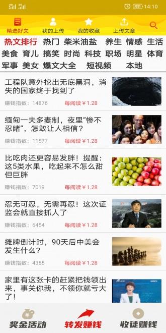 新火箭涨  v2.0.1图4