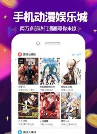 手机动漫娱乐城  v0.0.1图3