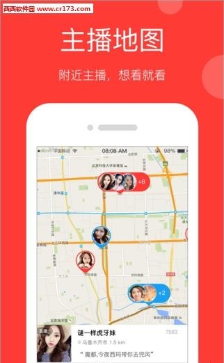 ala直播安卓版  v5.2.8图2