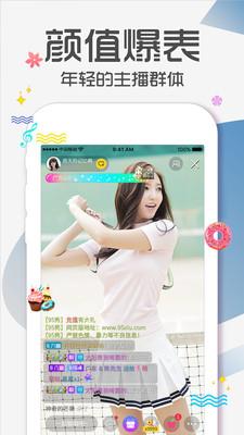 95美女秀  v12.7.4图4