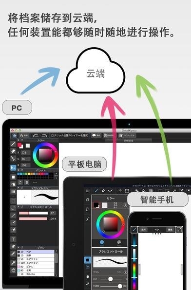 MediBangPaint 免费版(资源下架)  v12.0图2