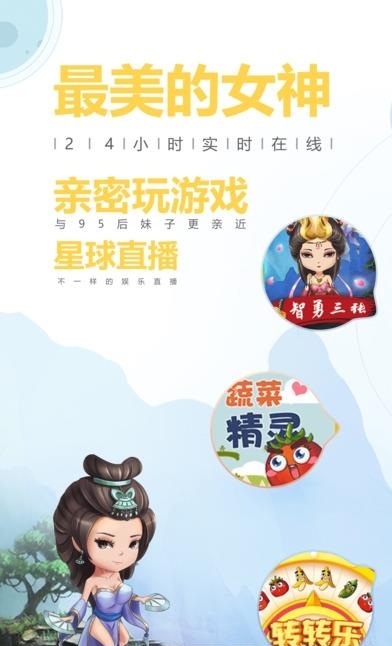 StarLive直播  v7.7.1图4