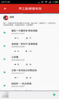 看书听书手机版  v3.5.0图3