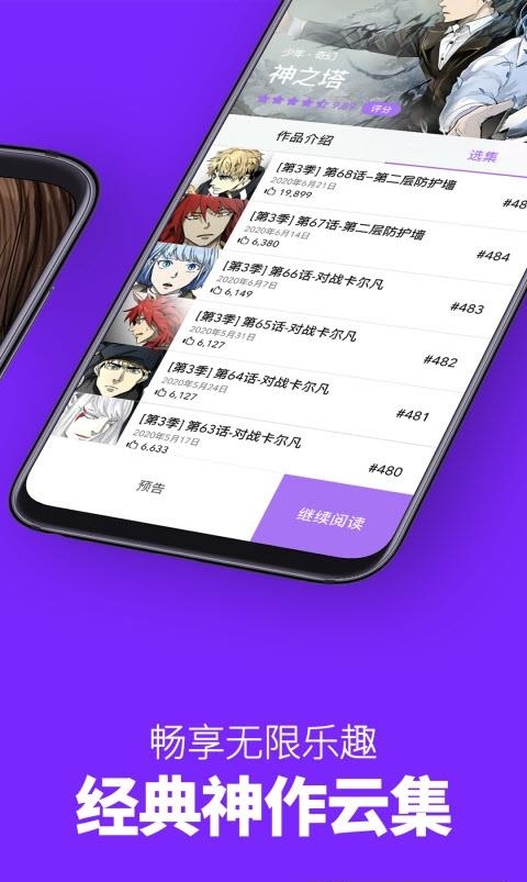 咚漫漫画大全  v2.5.7图3