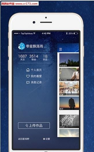 星视野直播  v1.0图1