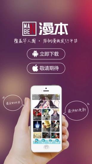 漫本  v4.0.1.1图1