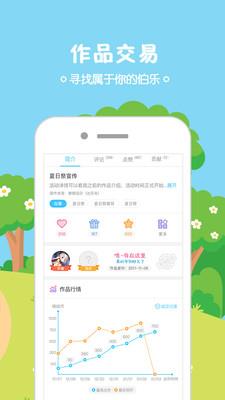 锋绘动漫  v4.12.2图4