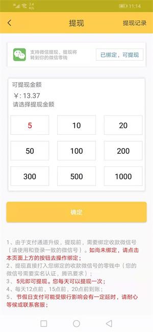 顺顺转  v1.0.0图3