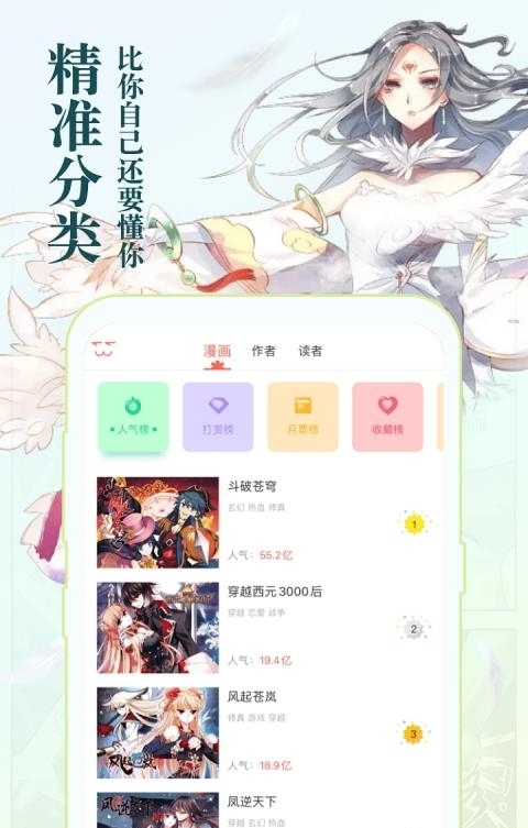 知音漫客漫画