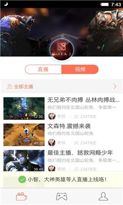 狗仔直播平台  v4.1.5图3