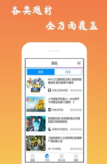 漫画吧  v6.3.0图2