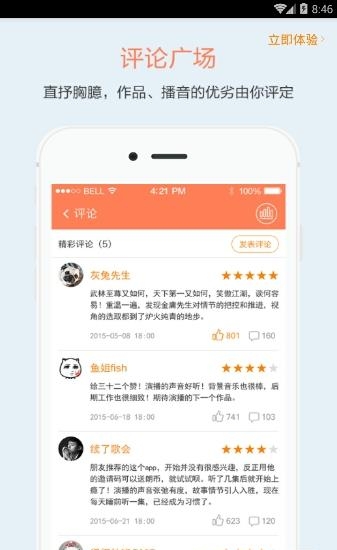 听书FM  v2.5.3图5