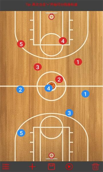 篮球体育画板手机版  v1.0.2图2