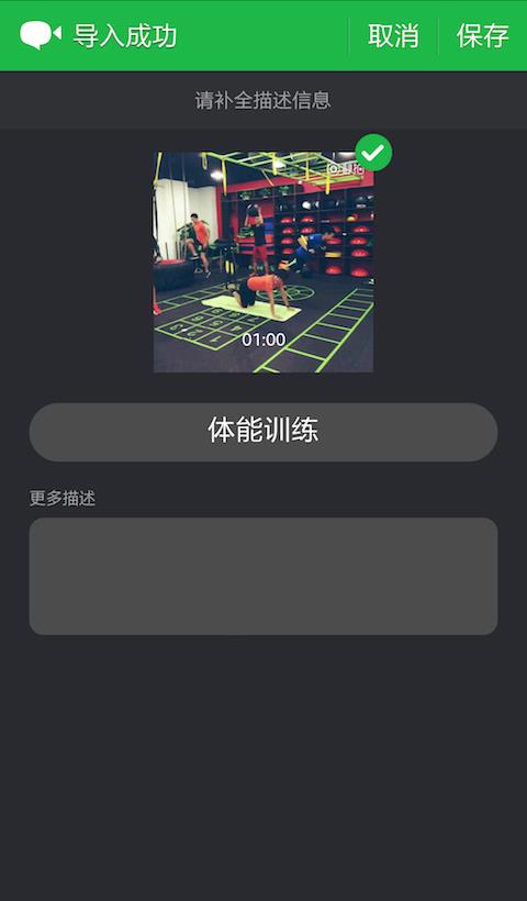 浩克运动(健身视频)  v1.1图4