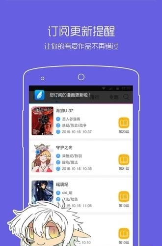 风车动漫之家安卓版apk  v2.7.007图3