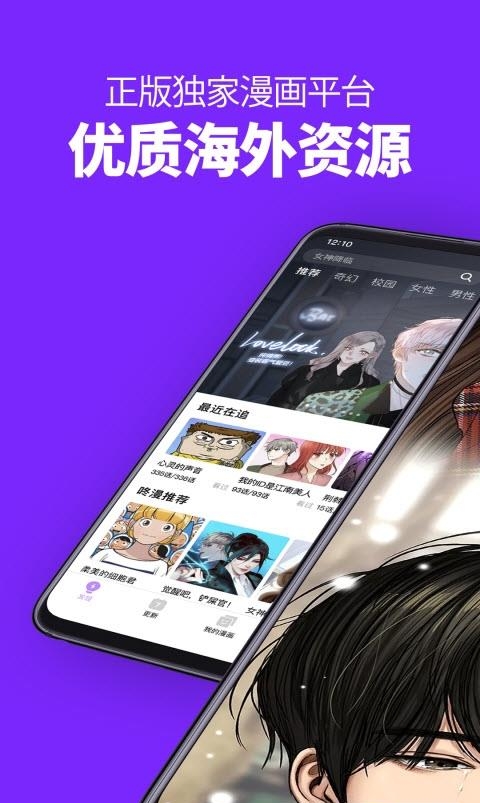 咚漫漫画大全  v2.5.7图4