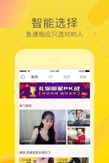 呱呱直播间  v6.4.4.0图3