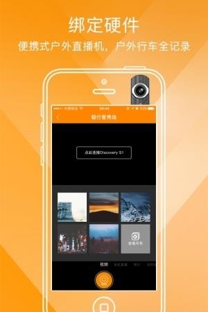 极行客直播手机版  v3.0.1图2