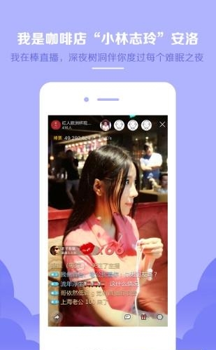 久久直播手机版  v2.4.2图1
