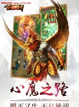 古云传奇最新版  v1.2.4图2