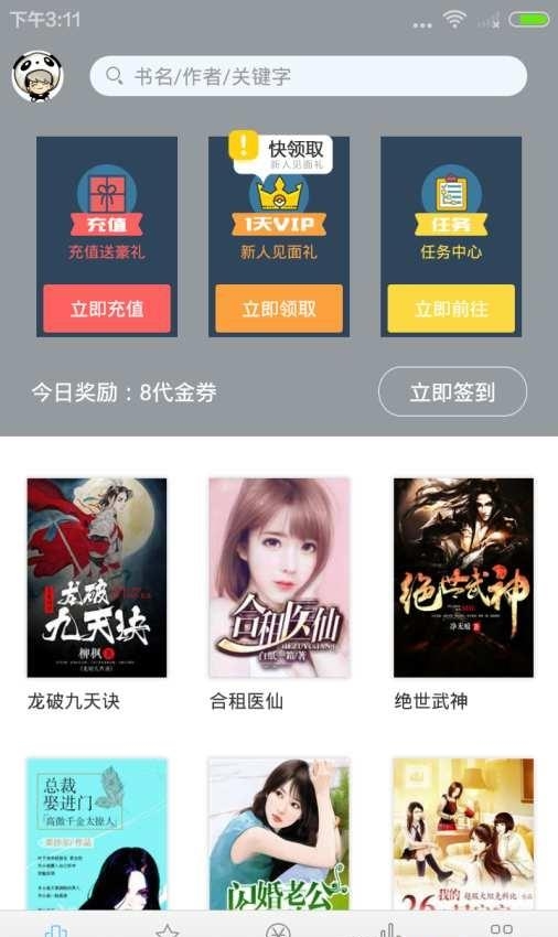 趣探小说  v9.9.1图3