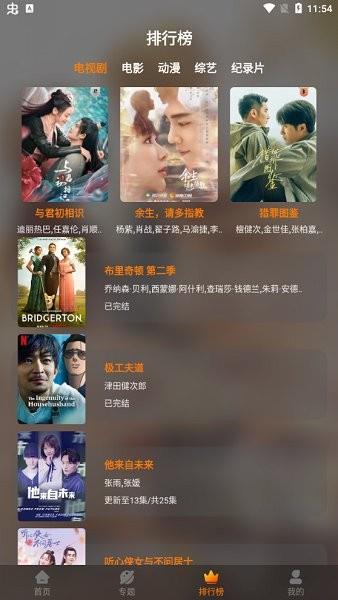 红豆影视  v2.2.9图1