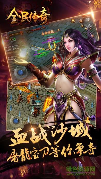 全民传奇内购破解版  v1.03.00图4