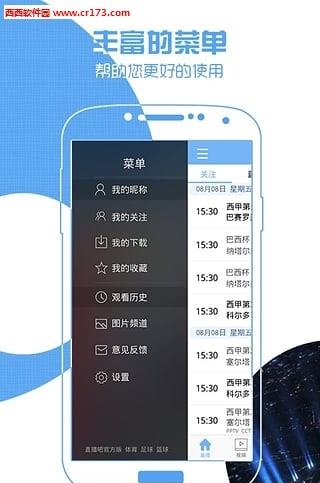 直播吧um10c直播版