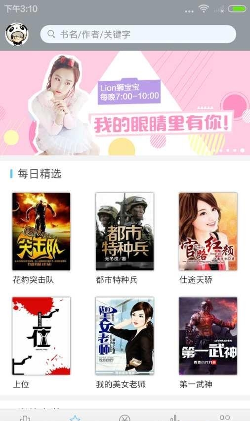 趣探小说  v9.9.1图1