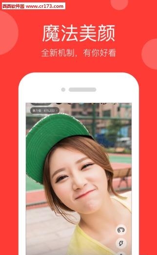 百度ALa直播  v5.2.8图2