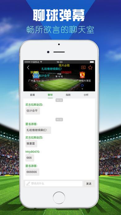 一比分直播手机版  v2.1.3图4