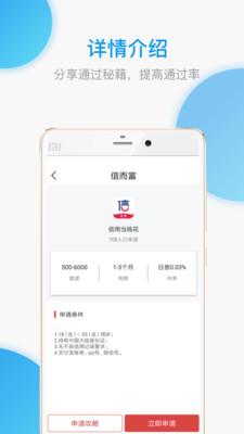 爱钱记小额贷款下载安卓版  v1.0.3图4