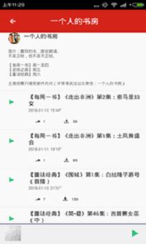 看书听书手机版  v3.5.0图1