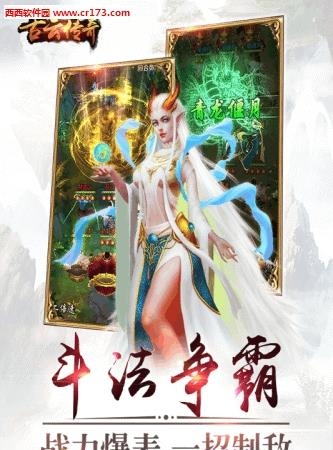 古云传奇最新版  v1.2.4图3