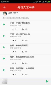 看书听书手机版  v3.5.0图2