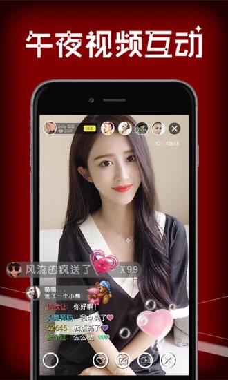 艾米美女直播间手机版  v9.1.7图2